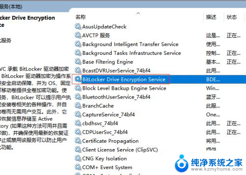 u盘怎么加密没有启用bitlocker win10没有bitlocker怎么加密