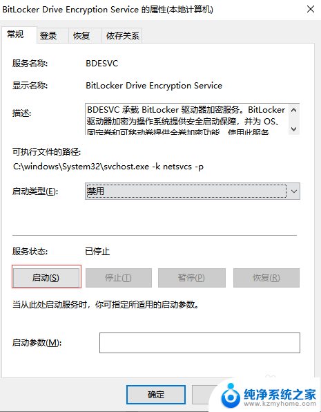 u盘怎么加密没有启用bitlocker win10没有bitlocker怎么加密