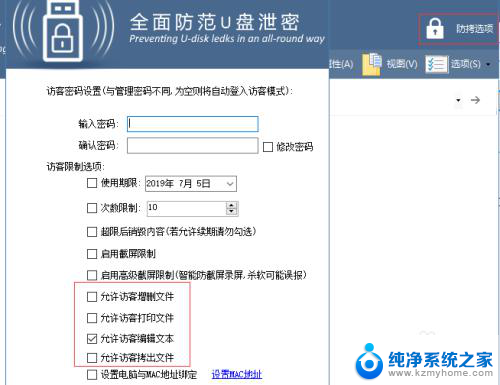 u盘怎么加密没有启用bitlocker win10没有bitlocker怎么加密