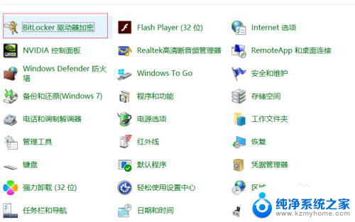 u盘怎么加密没有启用bitlocker win10没有bitlocker怎么加密