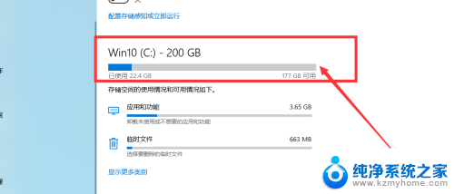 win10检测c盘进度 WIN10哪里可以查看C盘存储空间