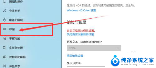 win10检测c盘进度 WIN10哪里可以查看C盘存储空间