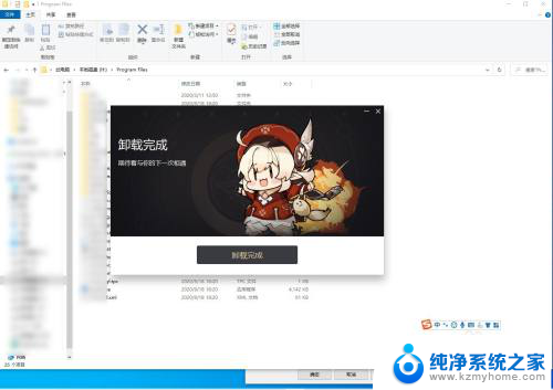 电脑如何卸载原神 原神怎么彻底卸载