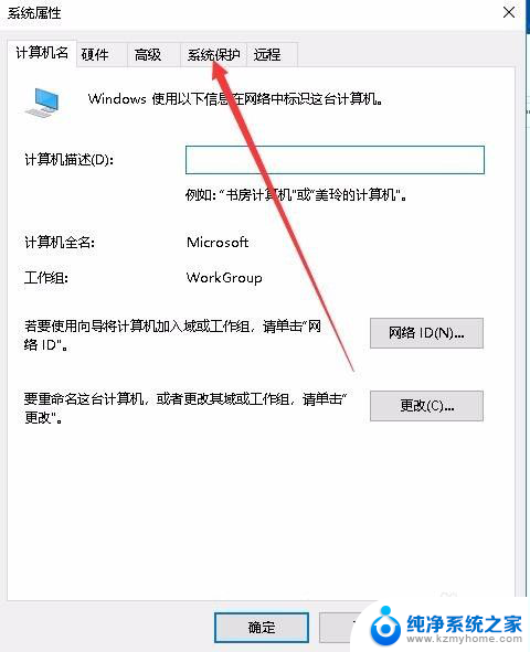 删除系统还原点对电脑有影响吗 Win10如何关闭系统还原功能