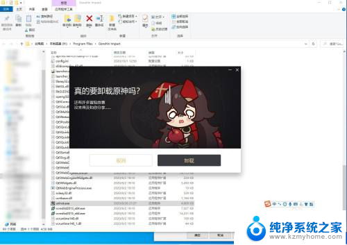 电脑如何卸载原神 原神怎么彻底卸载