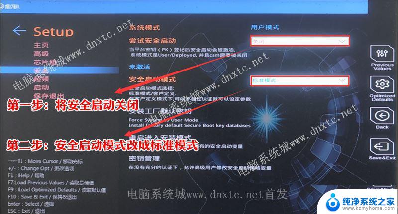 安装win10 secure boot要关闭 Win10改Win7是否需要关闭secure boot功能