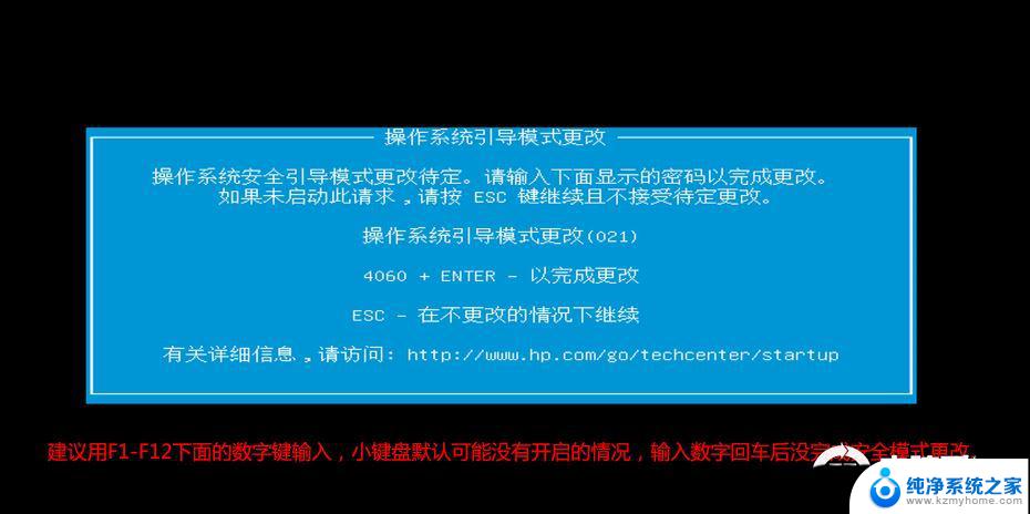 安装win10 secure boot要关闭 Win10改Win7是否需要关闭secure boot功能