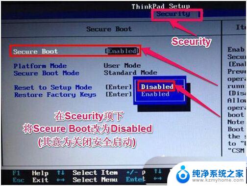 安装win10 secure boot要关闭 Win10改Win7是否需要关闭secure boot功能