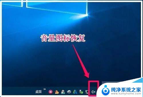 任务栏的声音图标不见了怎么办 Win10系统任务栏音量图标丢失怎么解决