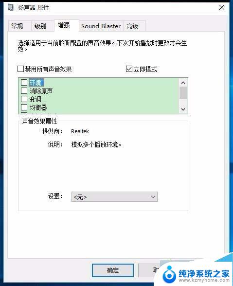 任务栏的声音图标不见了怎么办 Win10系统任务栏音量图标丢失怎么解决