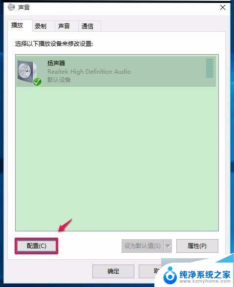 任务栏的声音图标不见了怎么办 Win10系统任务栏音量图标丢失怎么解决