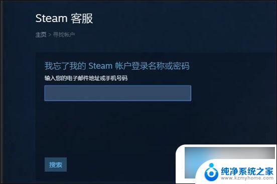 steam账号密码忘记了 steam账号密码忘了找回流程