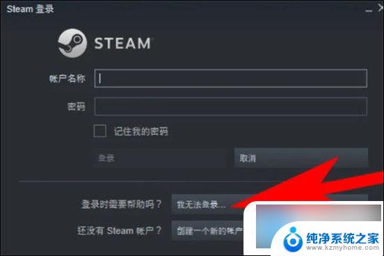 steam账号密码忘记了 steam账号密码忘了找回流程