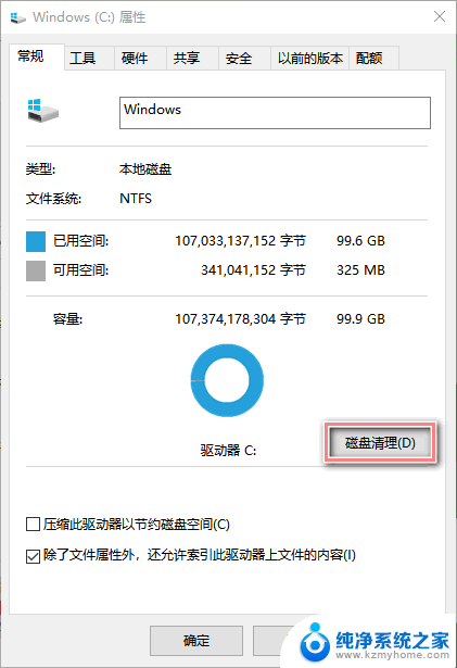 window怎么清理c盘空间 解决Windows C盘红色警告的方法