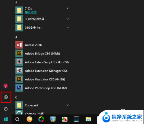 win10比例缩放 Win10如何自定义屏幕缩放比例