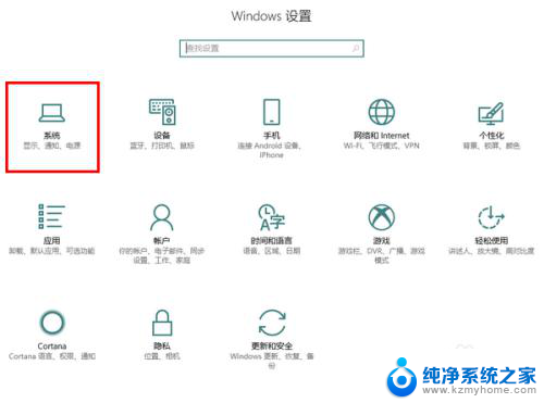 win10比例缩放 Win10如何自定义屏幕缩放比例