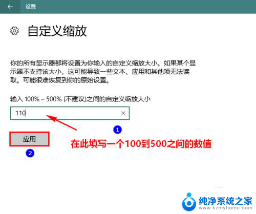 win10比例缩放 Win10如何自定义屏幕缩放比例