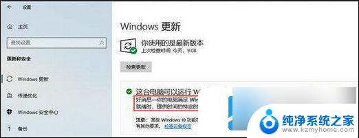 windows11开机经常重启 win11频繁自动重启怎么办