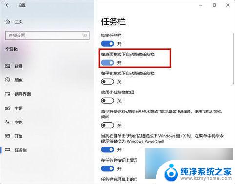 电脑桌面下方任务栏不见了怎么办 Windows电脑桌面任务栏不见了怎么办