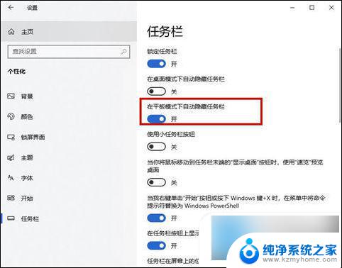 电脑桌面下方任务栏不见了怎么办 Windows电脑桌面任务栏不见了怎么办