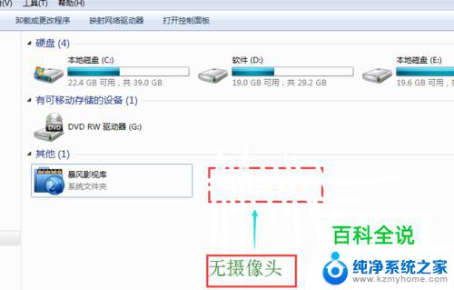 window系统的摄像头设置在哪 笔记本电脑摄像头怎么用