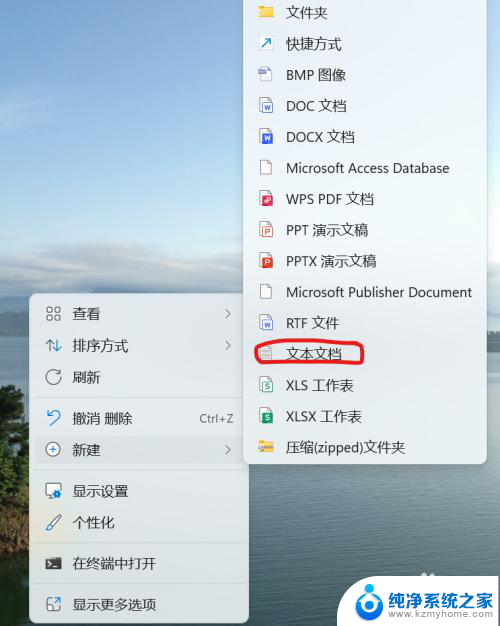 win11微信双开怎么设置 Windows11微信双开教程