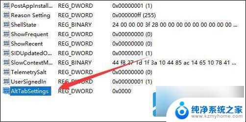 win11alt+tab快捷切换 Win11 alt tab切换不了界面的解决方案