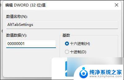 win11alt+tab快捷切换 Win11 alt tab切换不了界面的解决方案