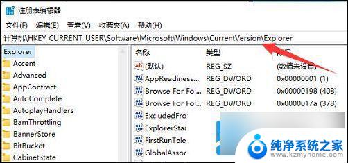 win11alt+tab快捷切换 Win11 alt tab切换不了界面的解决方案