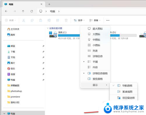 win11隐藏文件无法显示 win11怎么显示隐藏文件夹