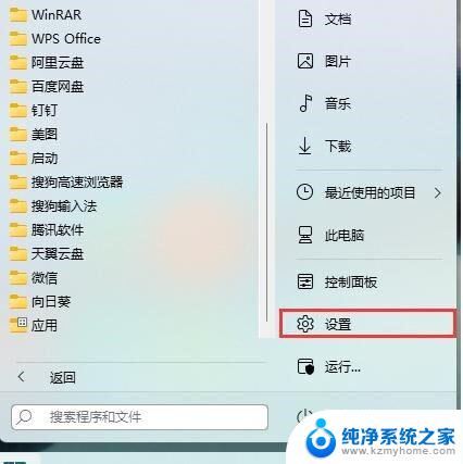 win11截图快捷键在哪里 win11截图的六种方法详解