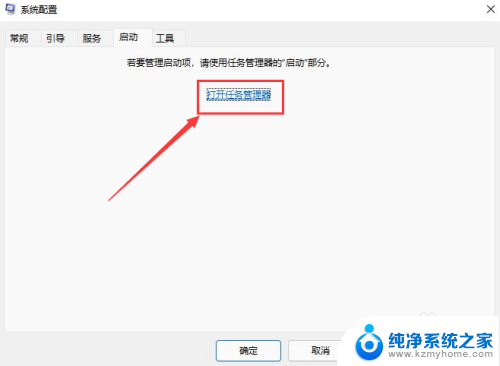 win11日历清单禁止开机启动 Windows11如何禁用开机自启程序