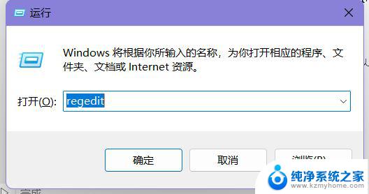 win11注册表 打开 win11注册表打开方法