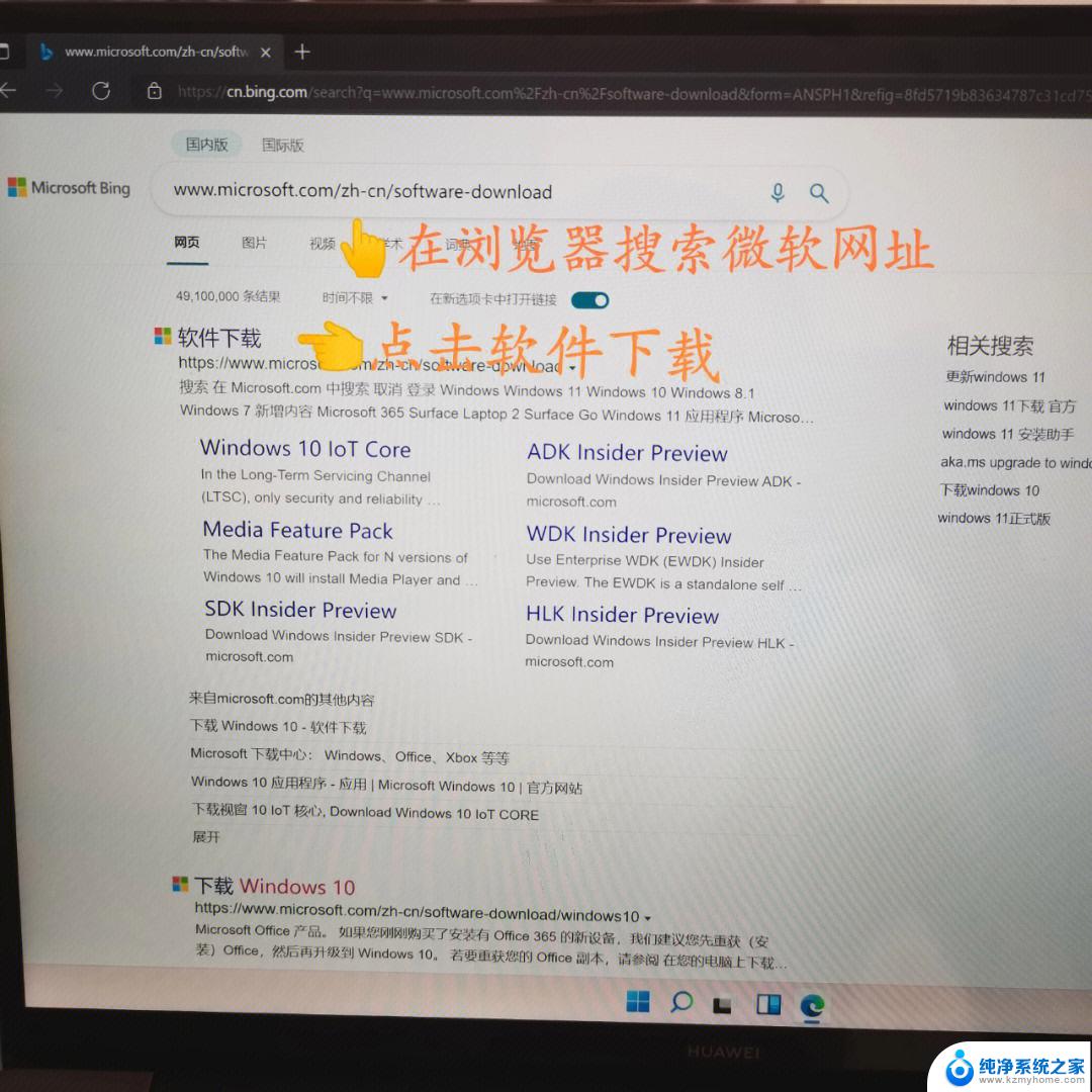 华为笔记本电脑怎样升级windows11 如何为笔记本电脑升级系统