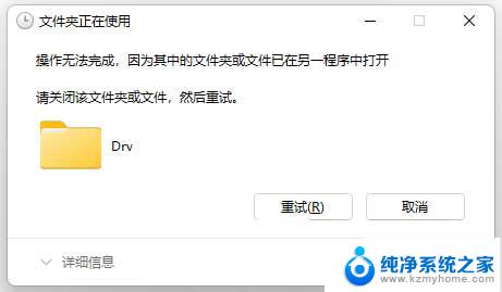 win11打不开某个文件夹 win11文件夹打不开怎么解决