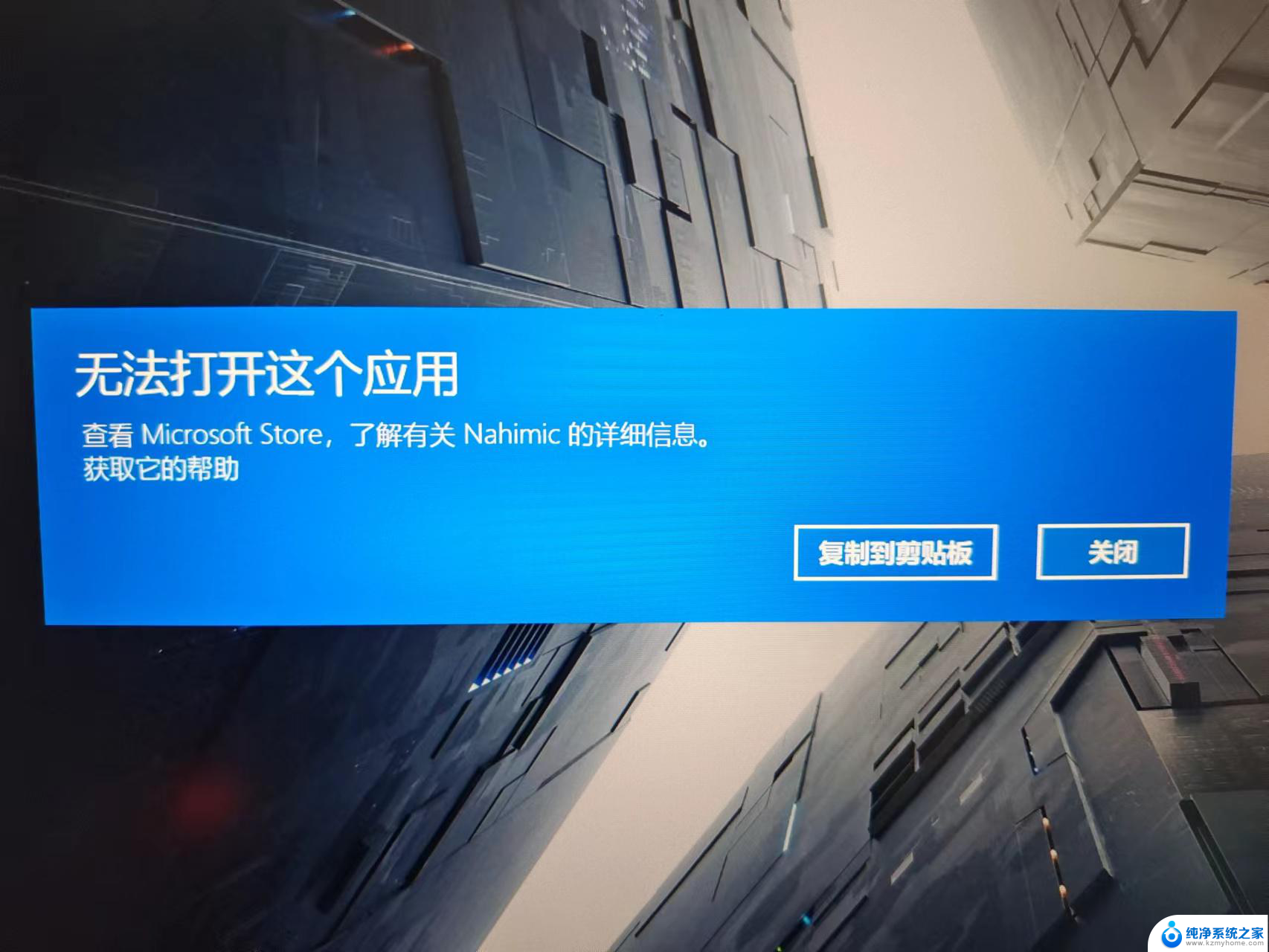 win11用不了微软商店 win11微软商店打不开白屏