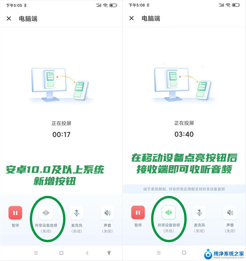 手机怎么跟win11投屏 电脑怎么接收手机投屏