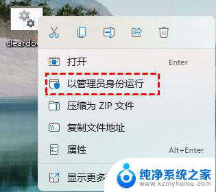 win11怎么以管理员身份打开安装包 如何在Windows中使用管理员身份运行cmd