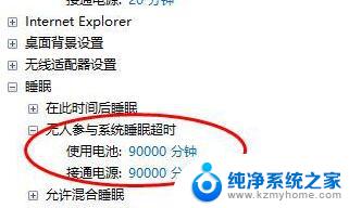 win11不操作自动休眠 win11怎样取消自动休眠