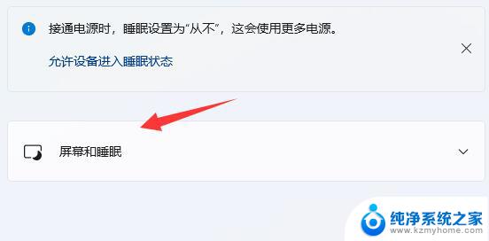 win11不操作自动休眠 win11怎样取消自动休眠