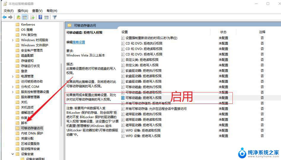 win11跨境数据传输怎么永久关 Win11如何关闭个人数据跨境传输提示