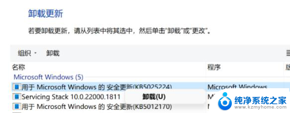 win11跨境数据传输怎么永久关 Win11如何关闭个人数据跨境传输提示