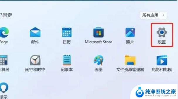 win11跨境数据传输怎么永久关 Win11如何关闭个人数据跨境传输提示