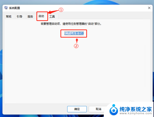 一键禁用win11无用进程 Win11怎么用命令行快速禁用系统启动项