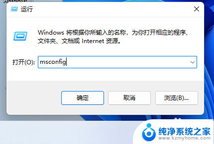 一键禁用win11无用进程 Win11怎么用命令行快速禁用系统启动项