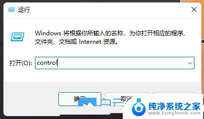 win11无法启动exe应用程序 Win11打不开exe应用的解决办法