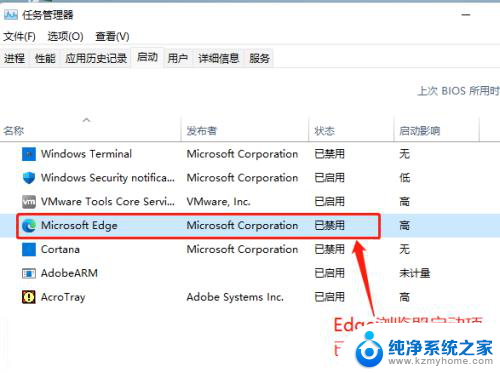 一键禁用win11无用进程 Win11怎么用命令行快速禁用系统启动项