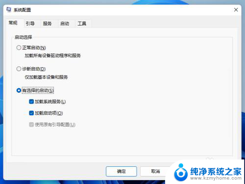 一键禁用win11无用进程 Win11怎么用命令行快速禁用系统启动项