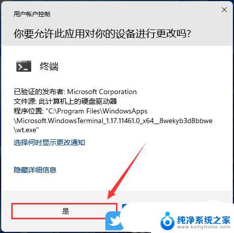 win11无法启动exe应用程序 Win11打不开exe应用的解决办法