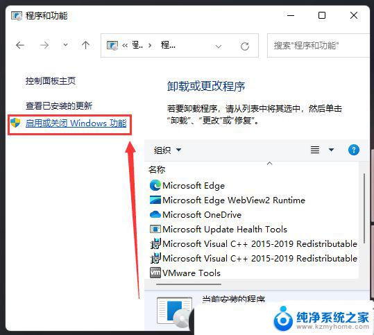 win11无法启动exe应用程序 Win11打不开exe应用的解决办法